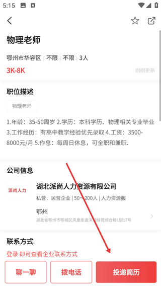 网隆招聘