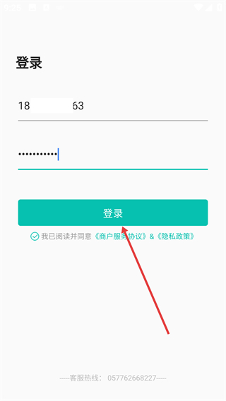万用指南商家端