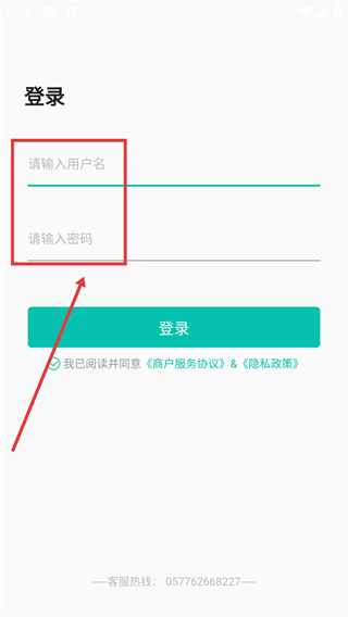 万用指南商家端