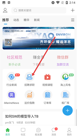 龙de船人招聘网