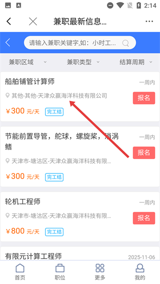 龙de船人招聘网