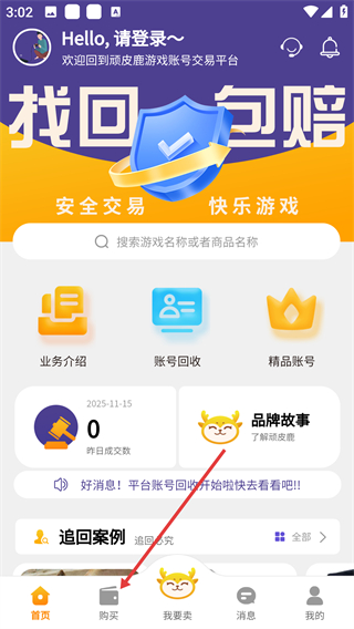 顽皮鹿平台