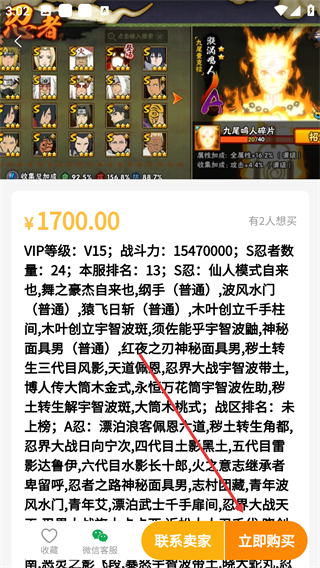 顽皮鹿平台