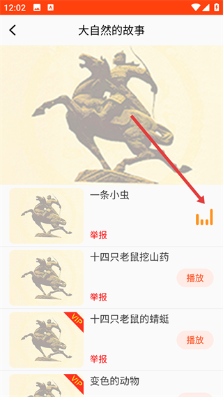 历史故事