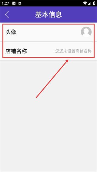 推店