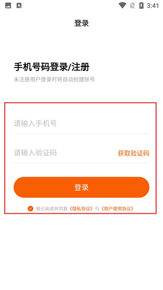 橙未来pro
