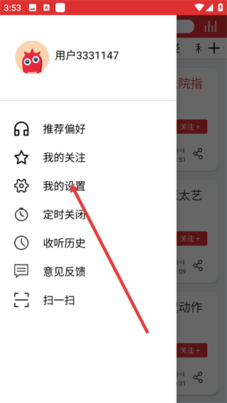 乐听头条FM
