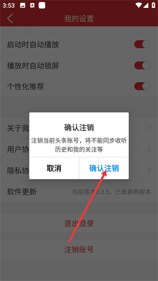 乐听头条FM