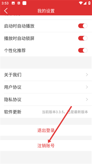 乐听头条FM