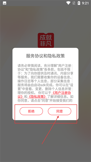 成就非凡