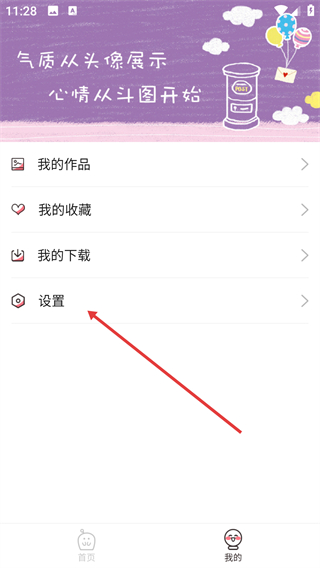 头像秀秀