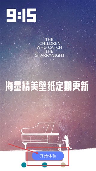 超高清壁纸大师