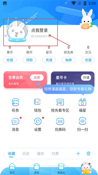 懒猫漫画