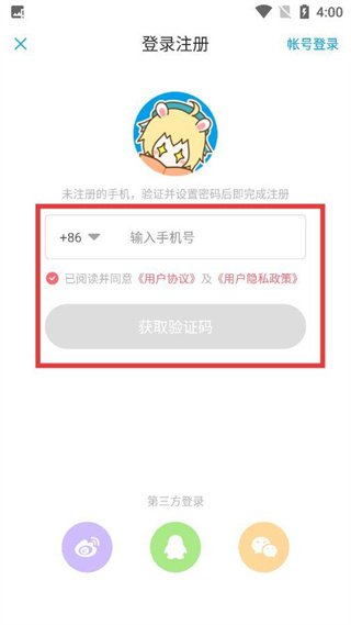 懒猫漫画