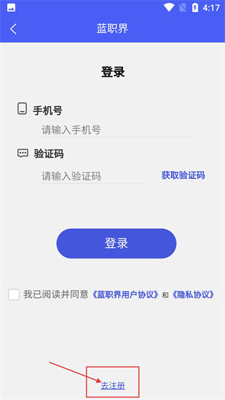 蓝职界