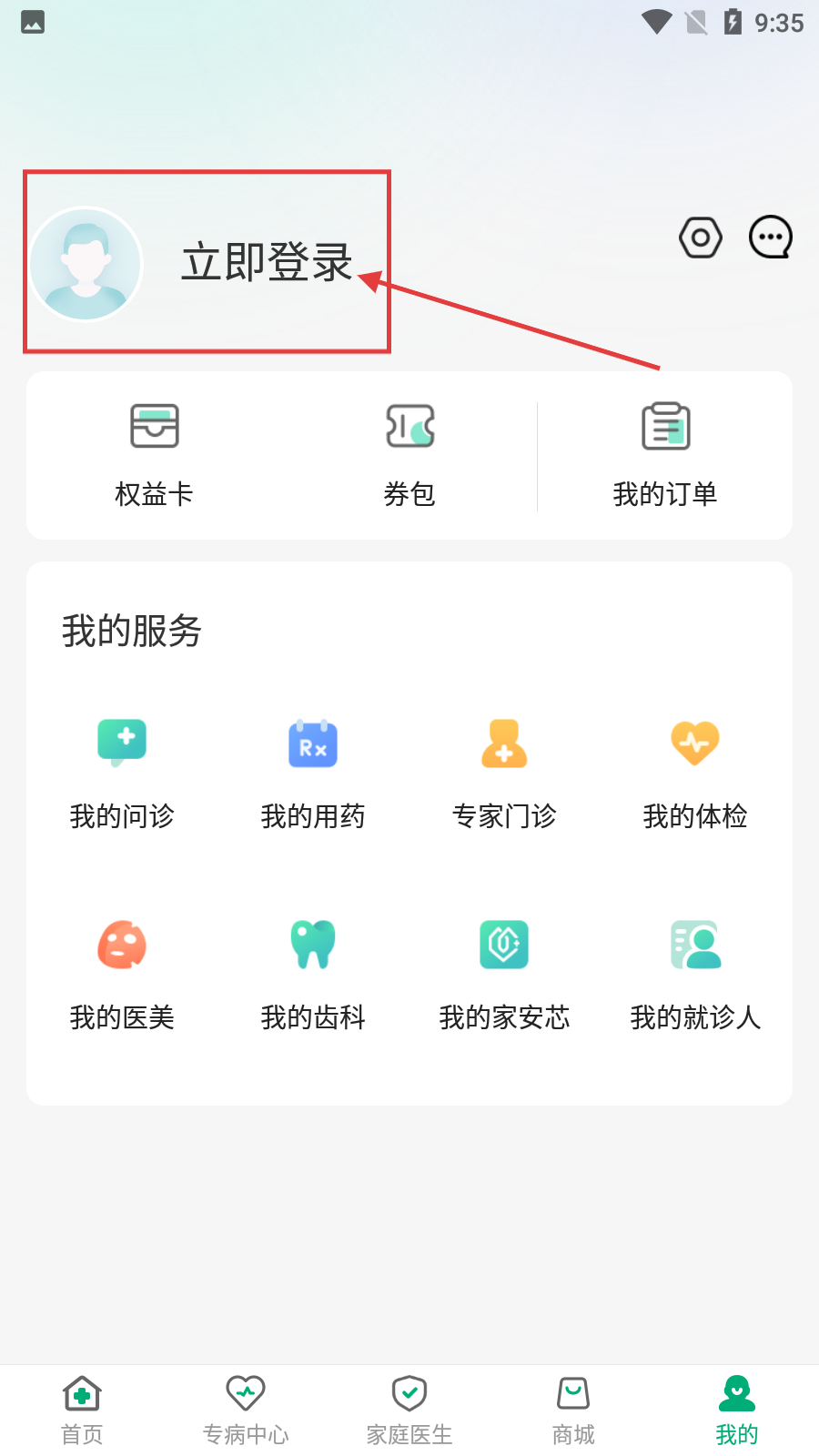 太医管家手机版