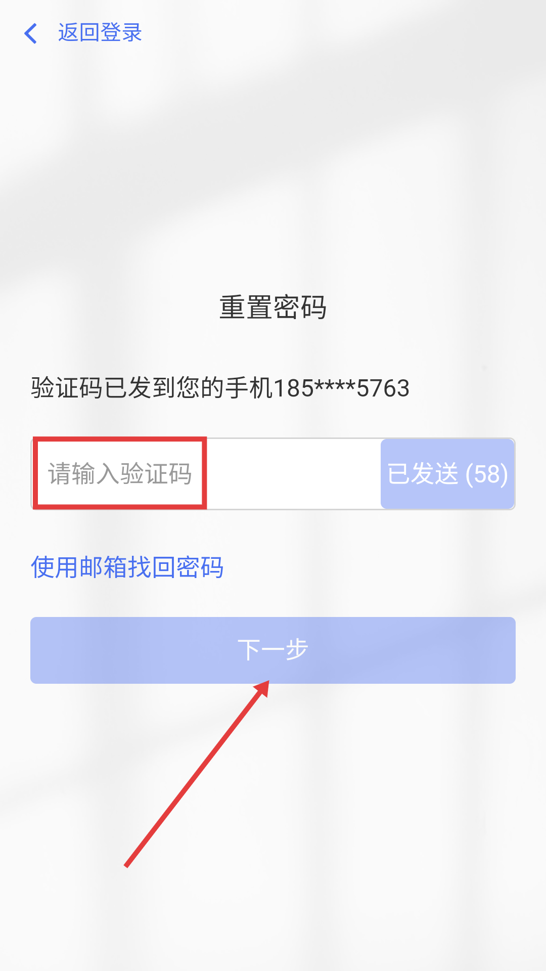 爱问云学生端最新版