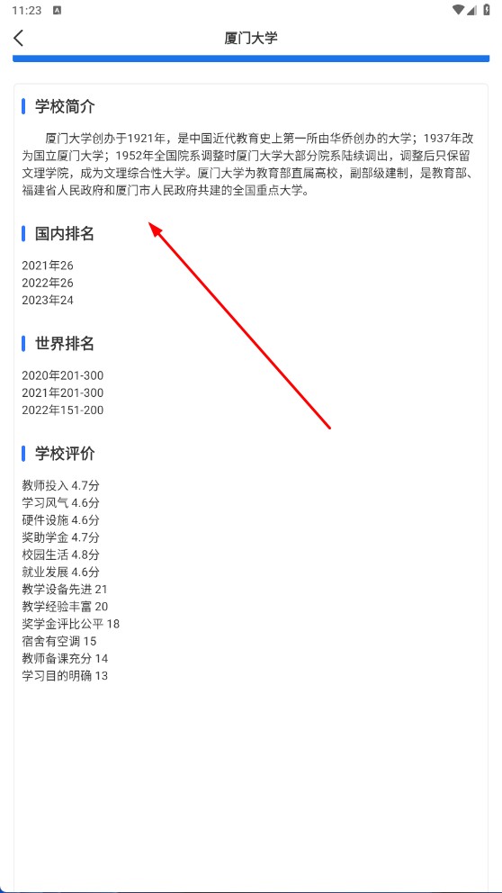职校家园软件