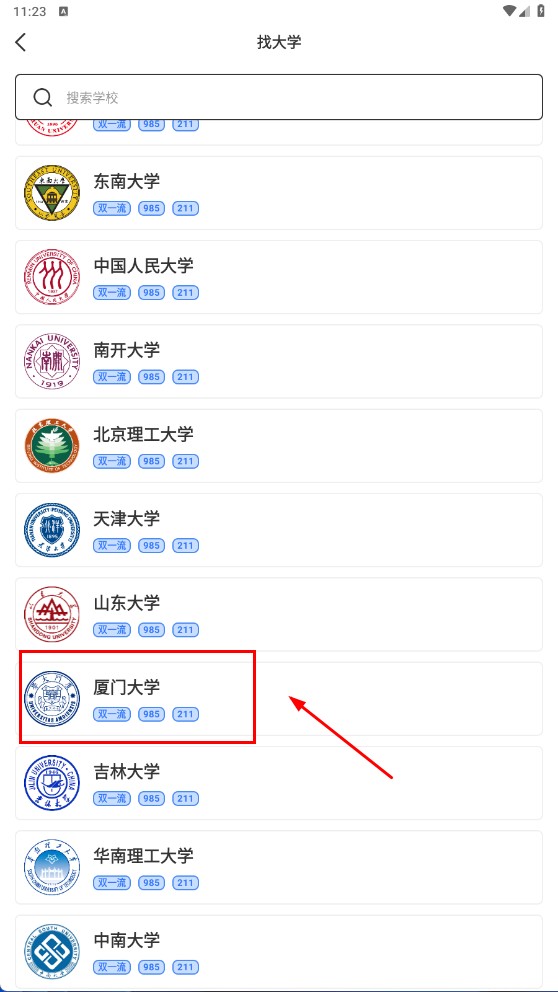 职校家园软件