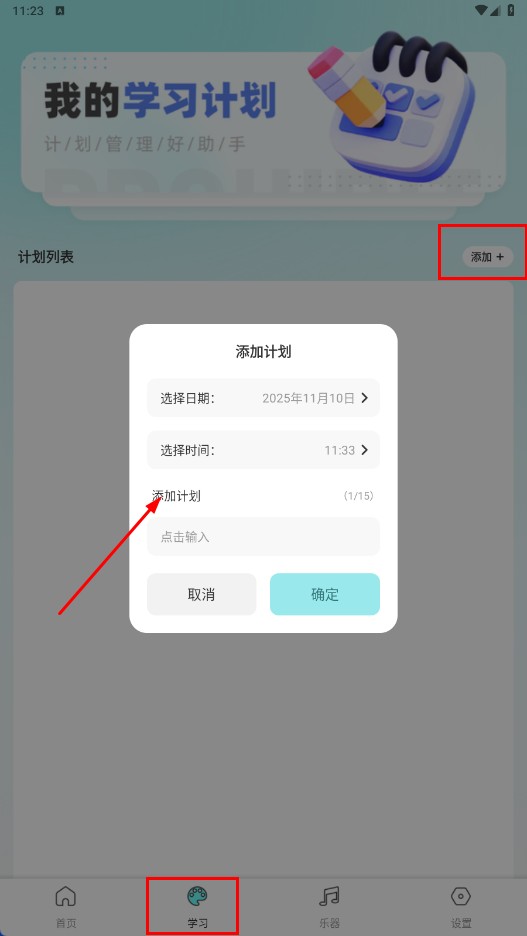 职校家园软件