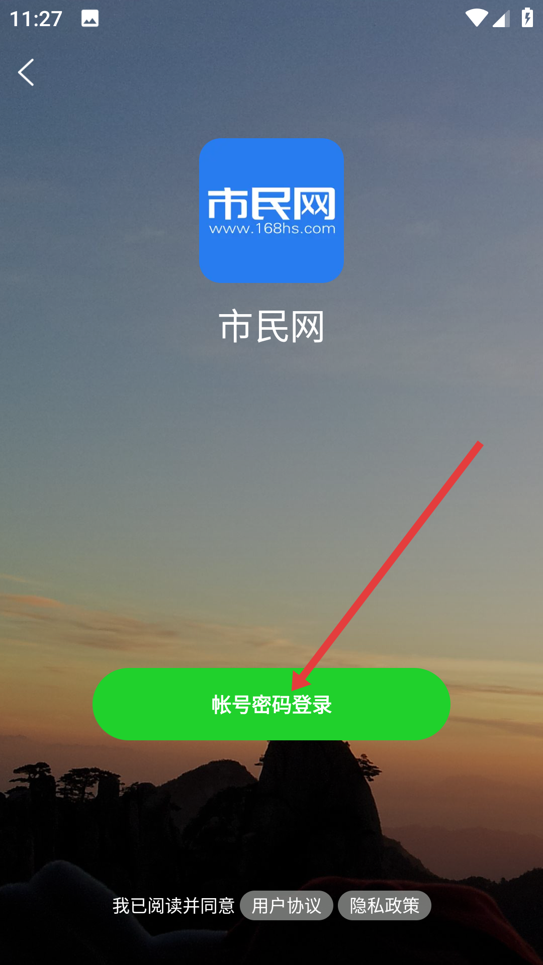 黄山市民网