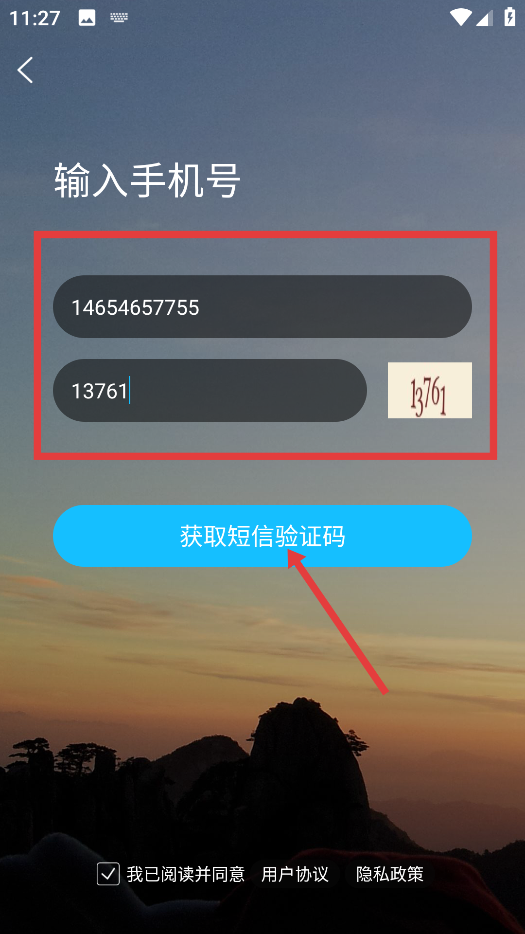 黄山市民网