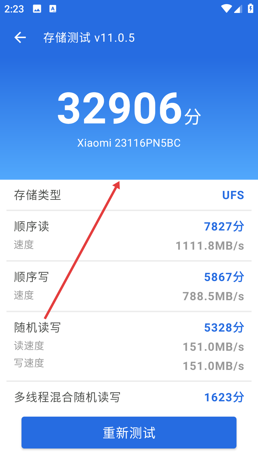 安兔兔评测最新版