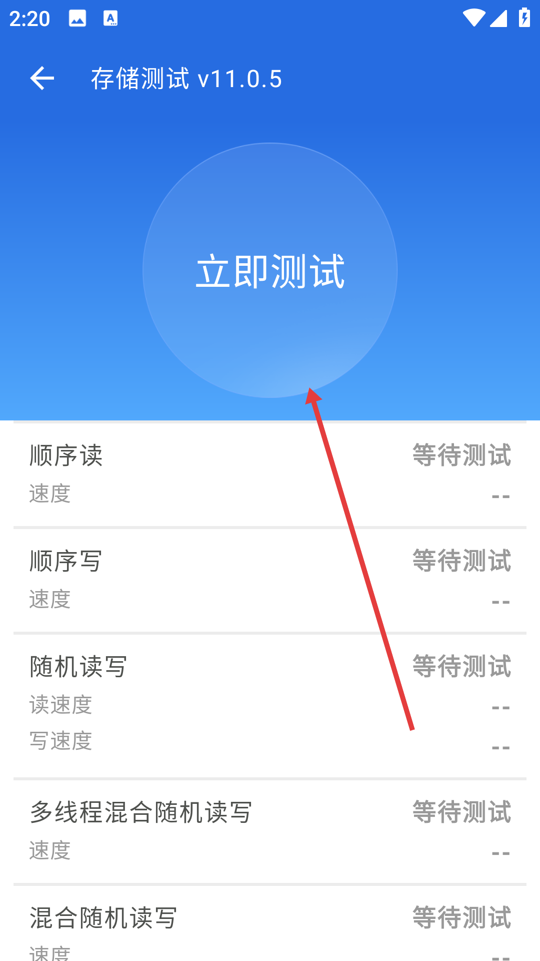 安兔兔评测最新版