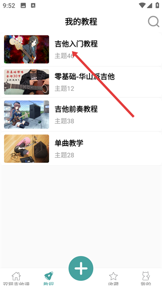 吉他谱