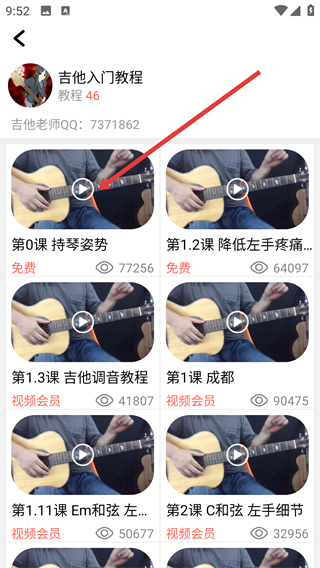 吉他谱