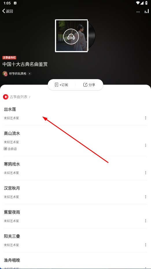 中国古筝网网站