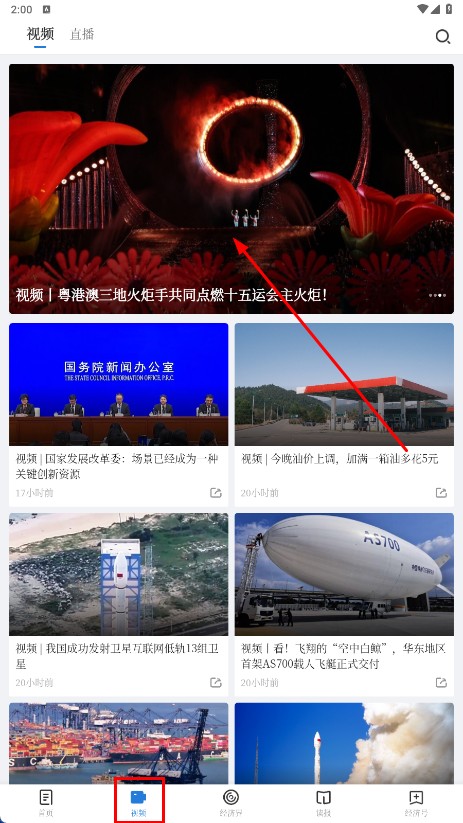 中国经济日报电子版