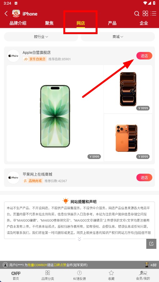 中国十大品牌网china10
