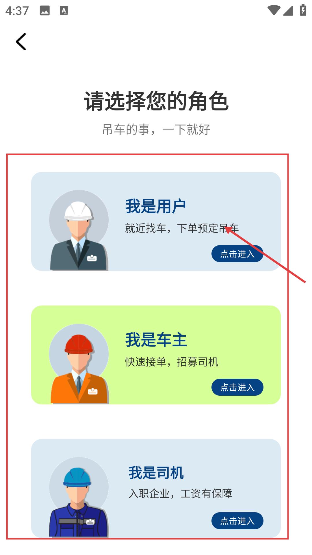 铞车帮