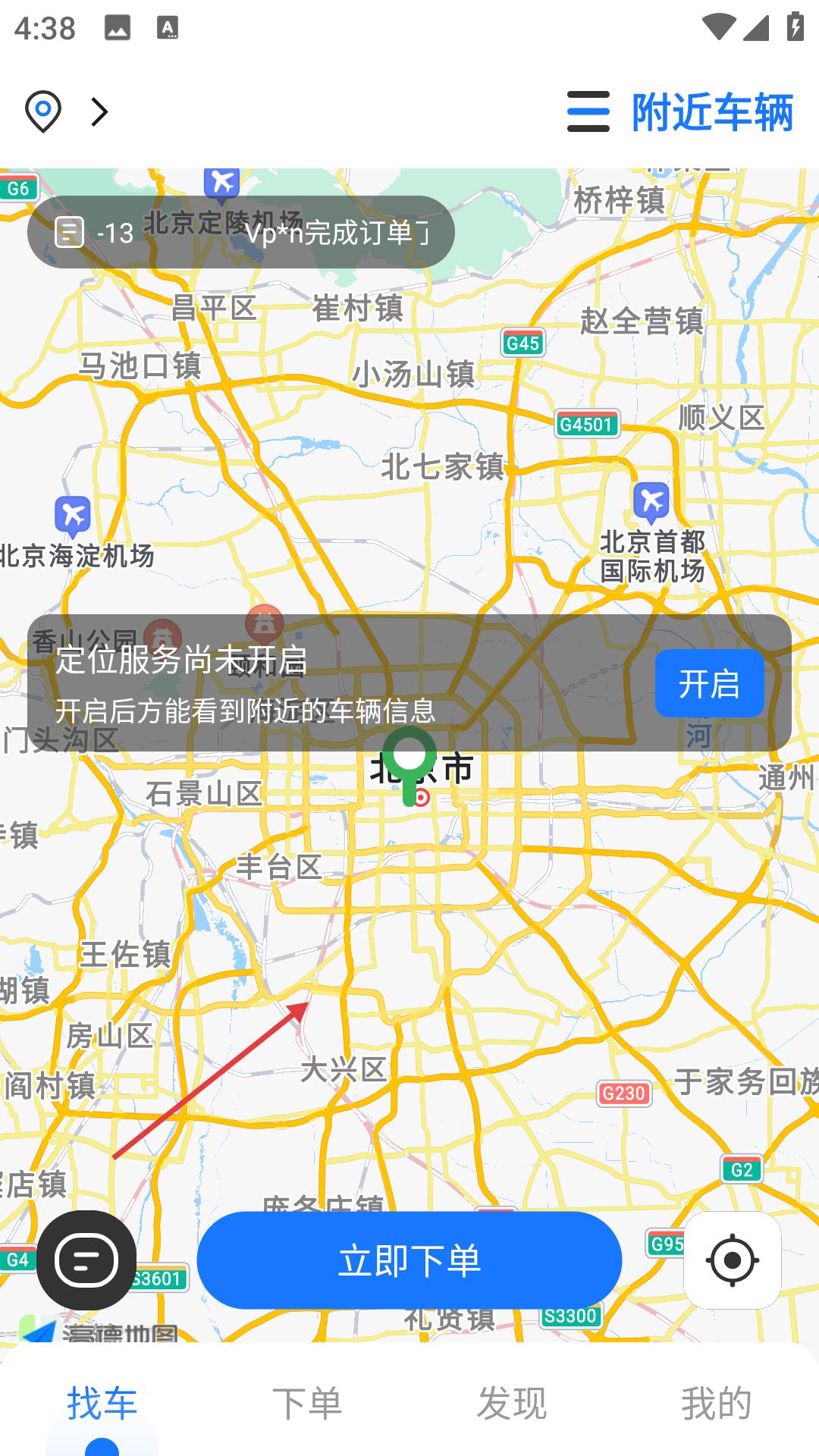 铞车帮