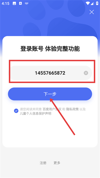 简单搜索冲顶神器手机版