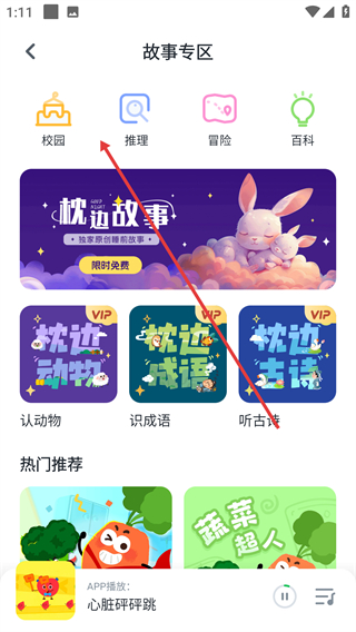 宝宝巴士故事