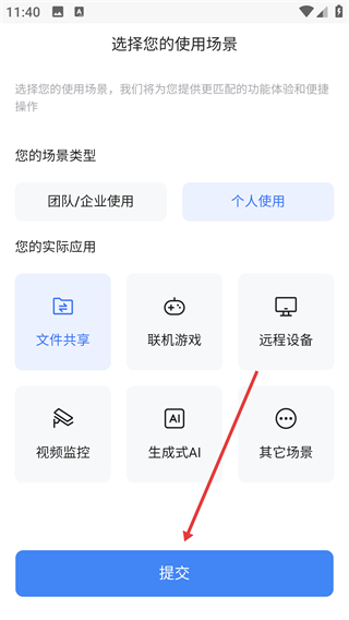 贝锐花生壳管理
