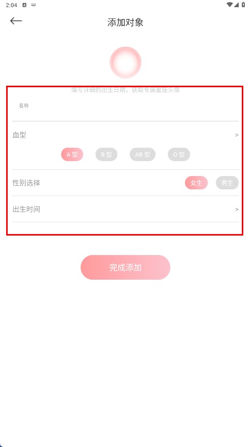 准星精灵