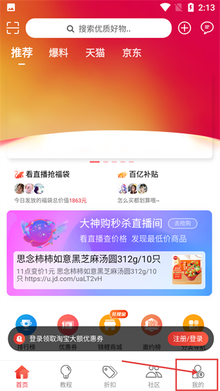 大神购