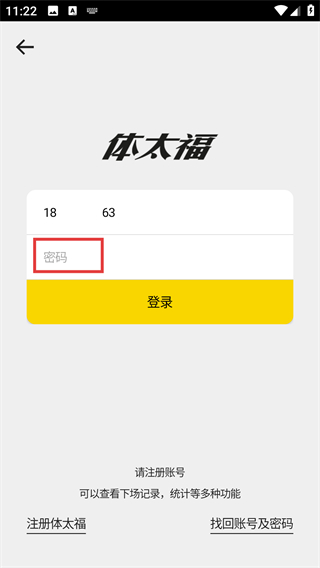 体太福