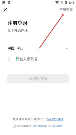 踢米App