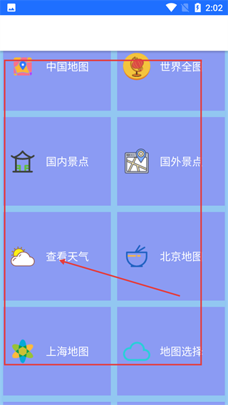 北斗卫星地图