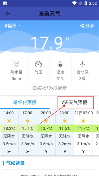 北斗卫星地图
