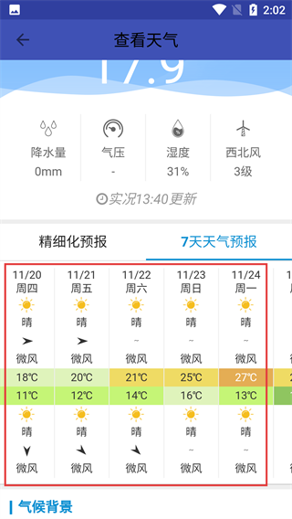 北斗卫星地图