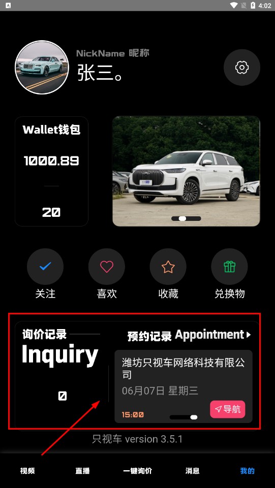 只视车