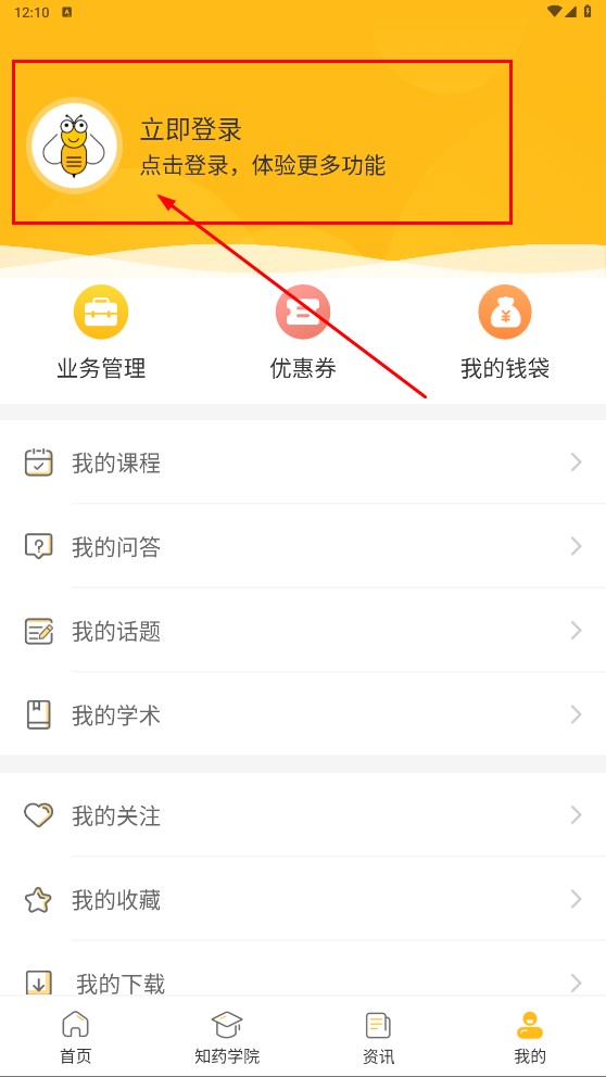 知药客
