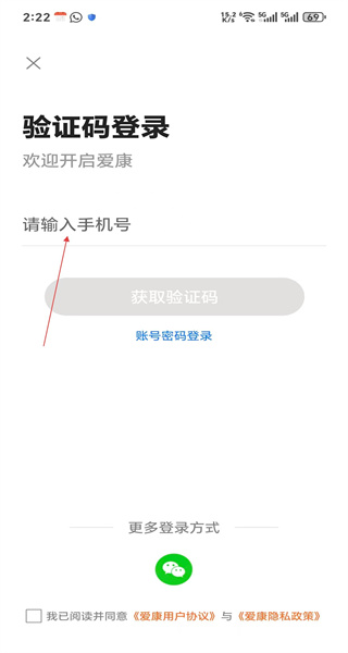 爱康约体检查报告手机版