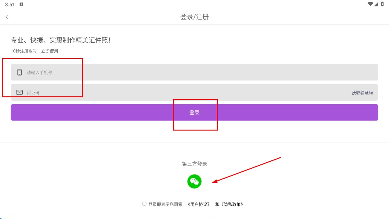 真美证件照