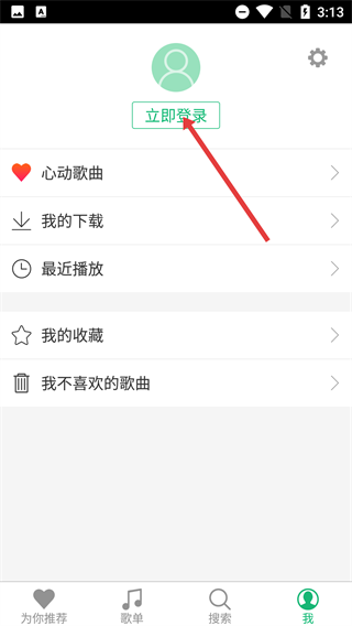 九酷音乐播放器手机版